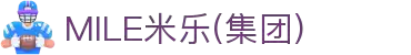 MILE米乐(集团) - MILE SPORTS